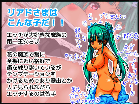ロリ巨乳RPG ぽんこつびっち リアドさま！！ サンプル1ページ目