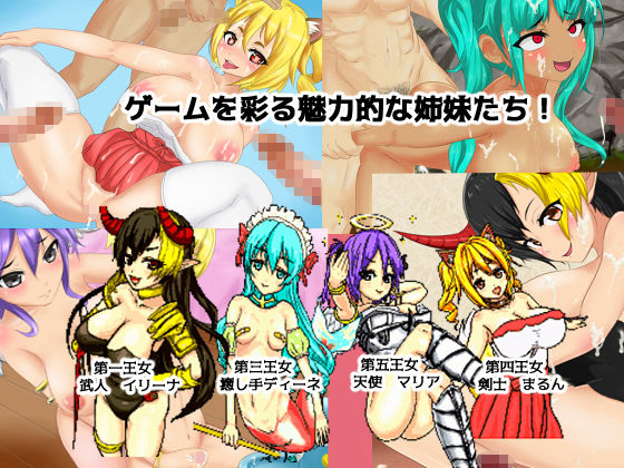 ロリ巨乳RPG ぽんこつびっち リアドさま！！ サンプル5ページ目
