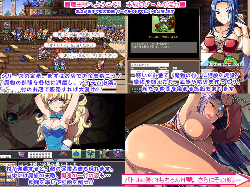 魔王軍へようこそ5 -創世- サンプル1ページ目