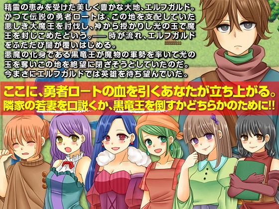 ファンタジー世界でのんびり自給自足したり適当に世界を救ったりするRPG サンプル1ページ目