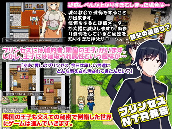 プリンセスが夜中に変装して露出や売春するRPG。ネタバレは淫魔封印戦記 サンプル5ページ目