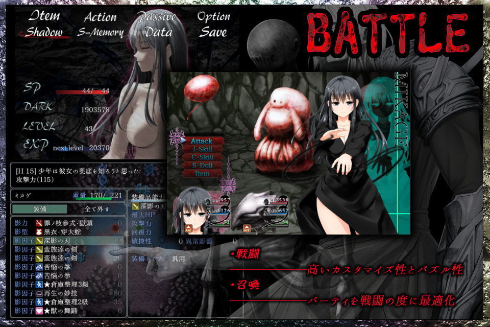 終焉のイヴ 影の章（完全版） サンプル2ページ目