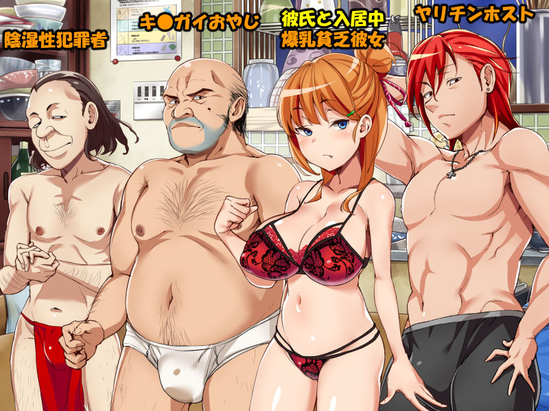 シェアガールハウス 〜皆にシェアされた僕の彼女〜 サンプル3ページ目