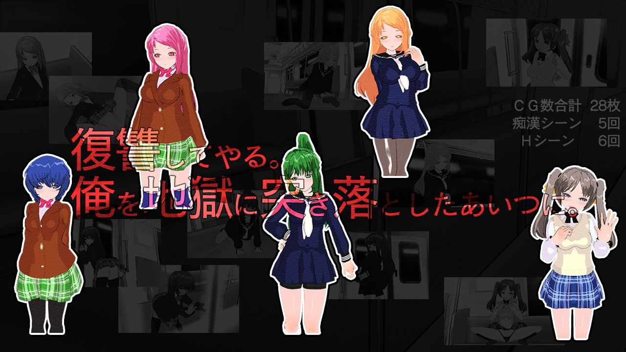 せいぎのチカン サンプル1ページ目