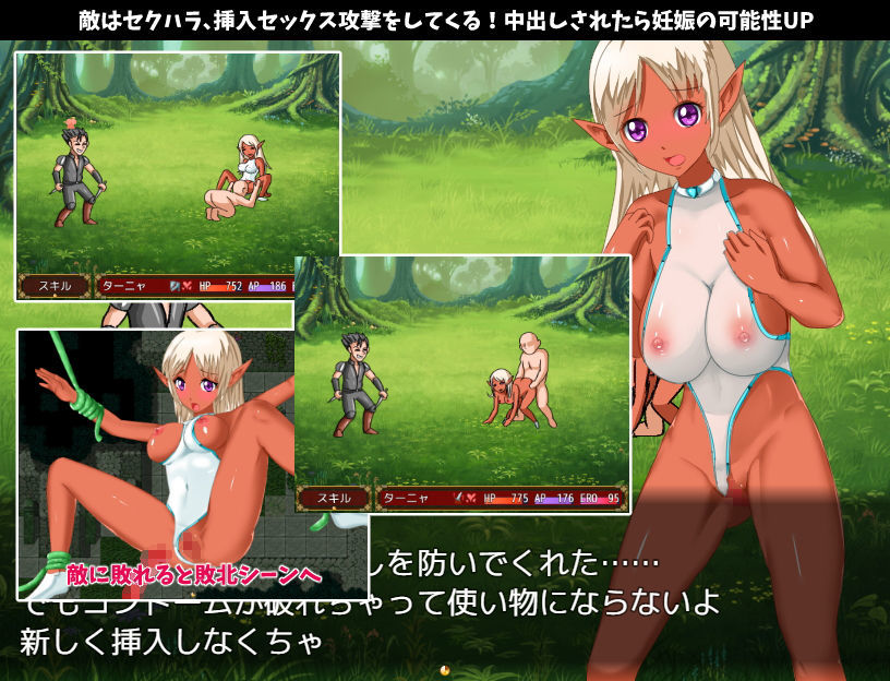 ダークエルフの冒険 サンプル1ページ目