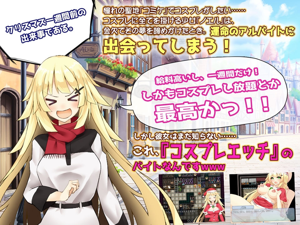 性なる夜に〜大人達へのえっちなプレゼント〜 サンプル1ページ目