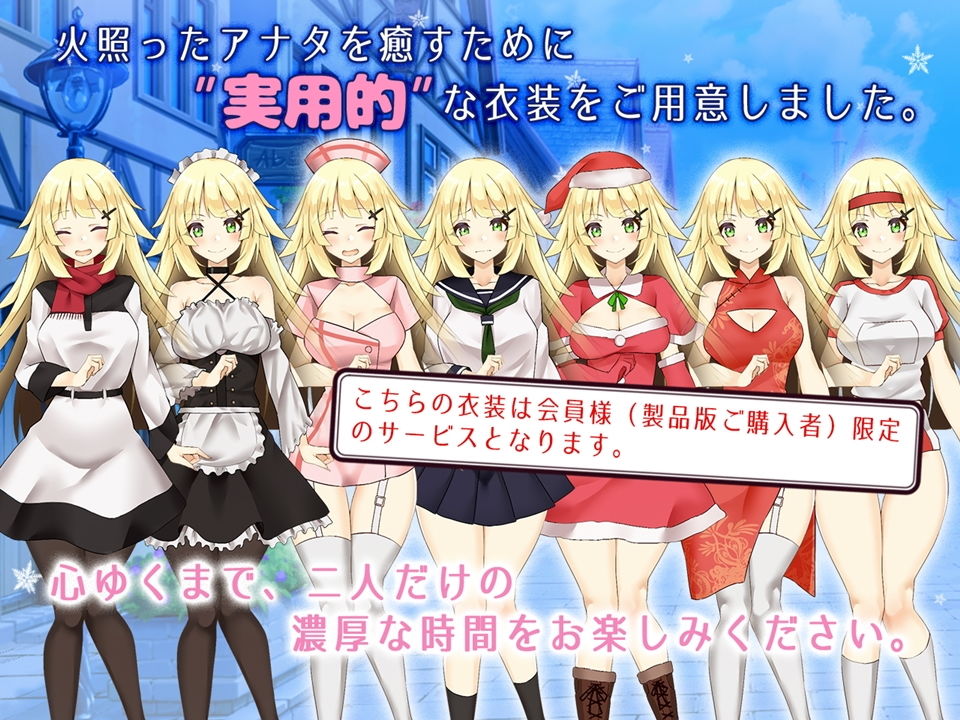 性なる夜に〜大人達へのえっちなプレゼント〜 サンプル2ページ目