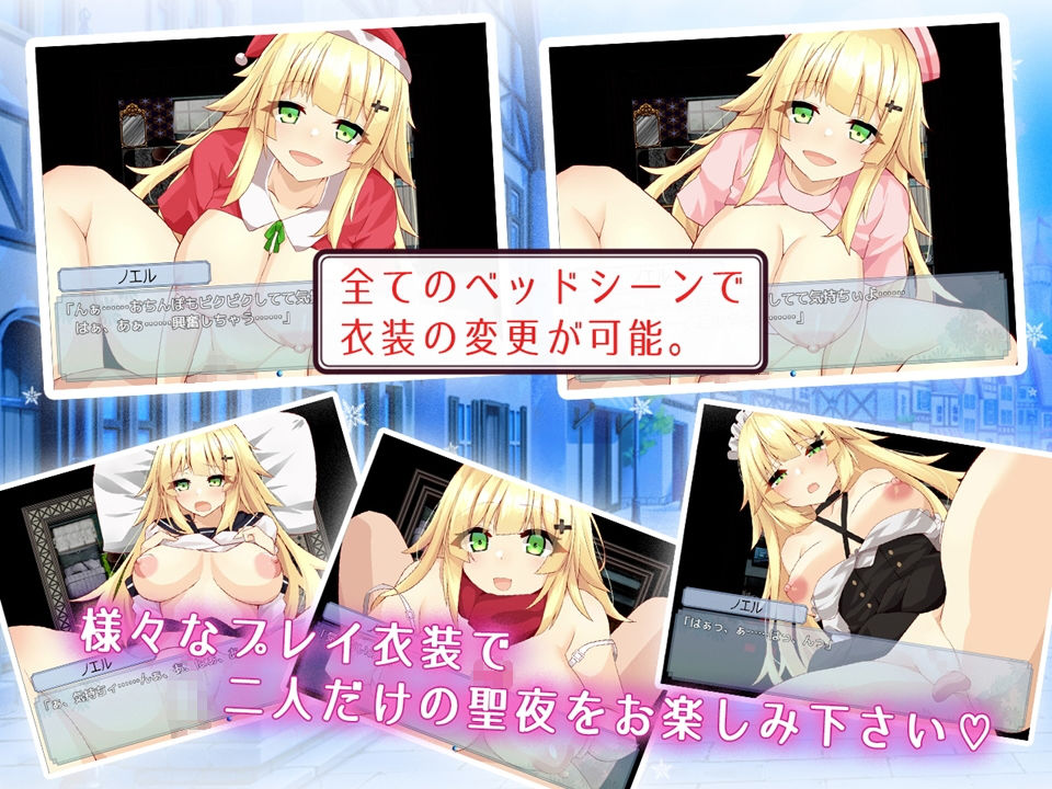 性なる夜に〜大人達へのえっちなプレゼント〜 サンプル3ページ目