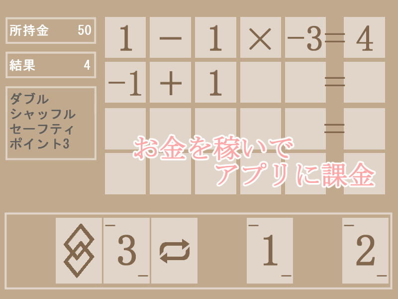 どこでもヘルス サンプル3ページ目