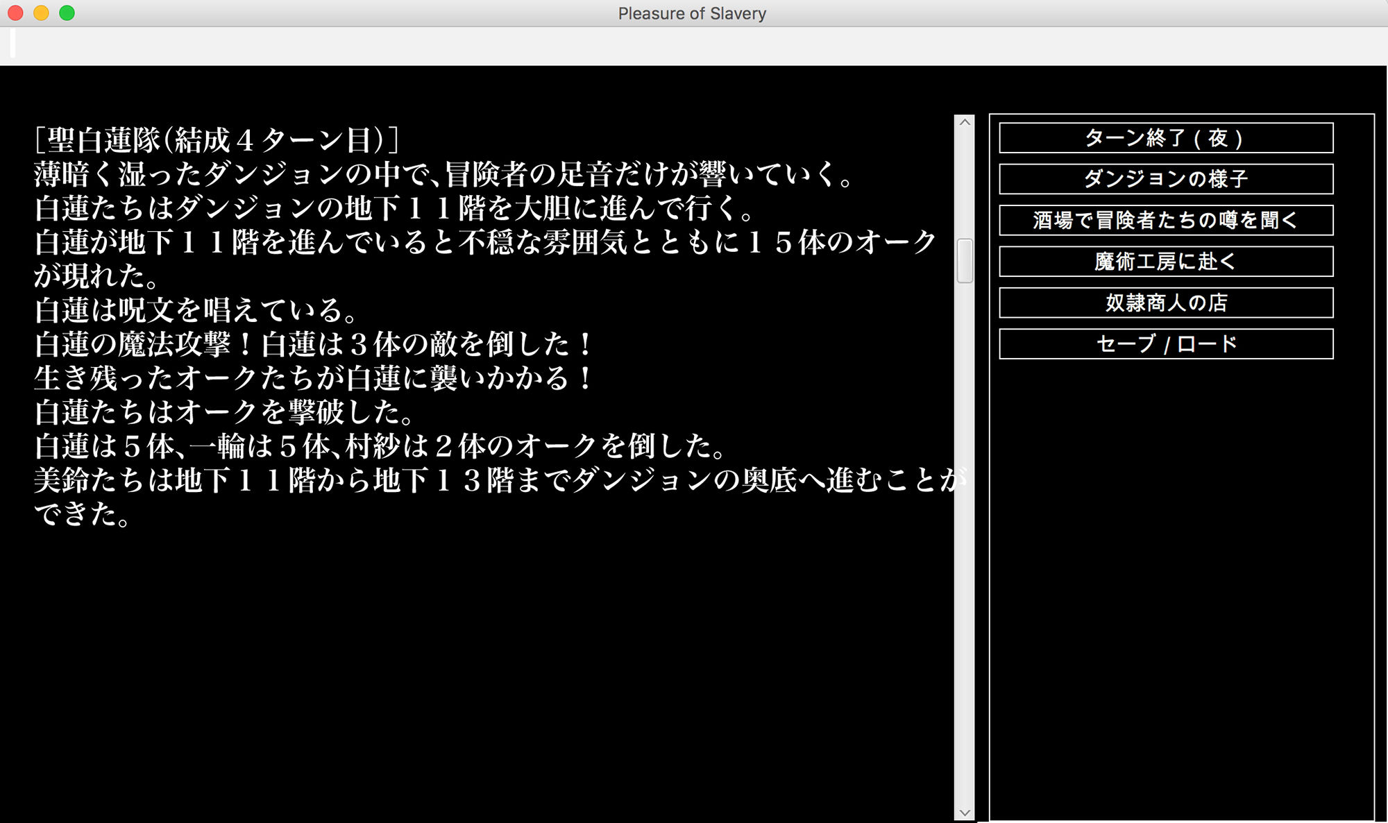幻想異種姦陵●迷宮Ver.1 サンプル1ページ目