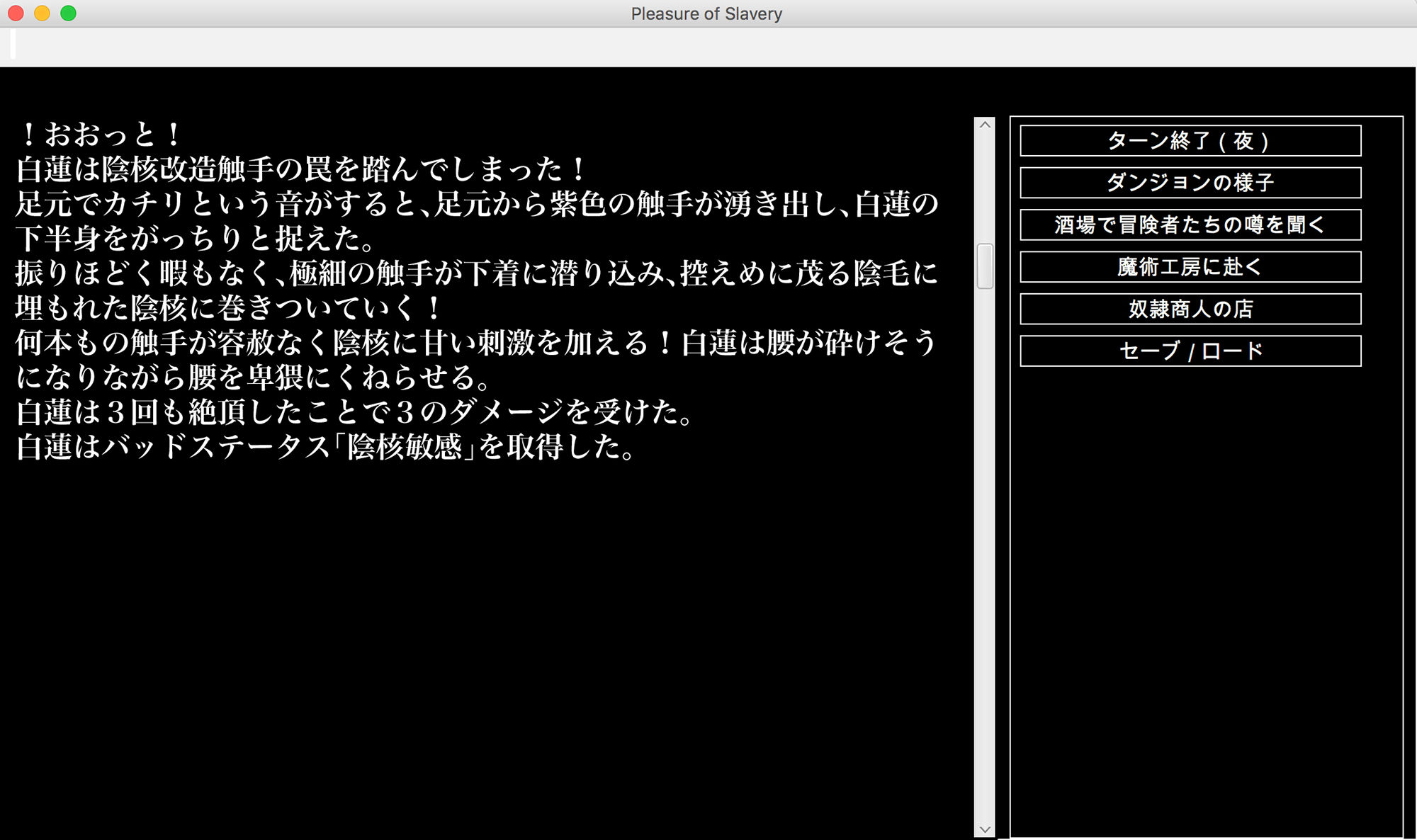 幻想異種姦陵●迷宮Ver.1 サンプル2ページ目