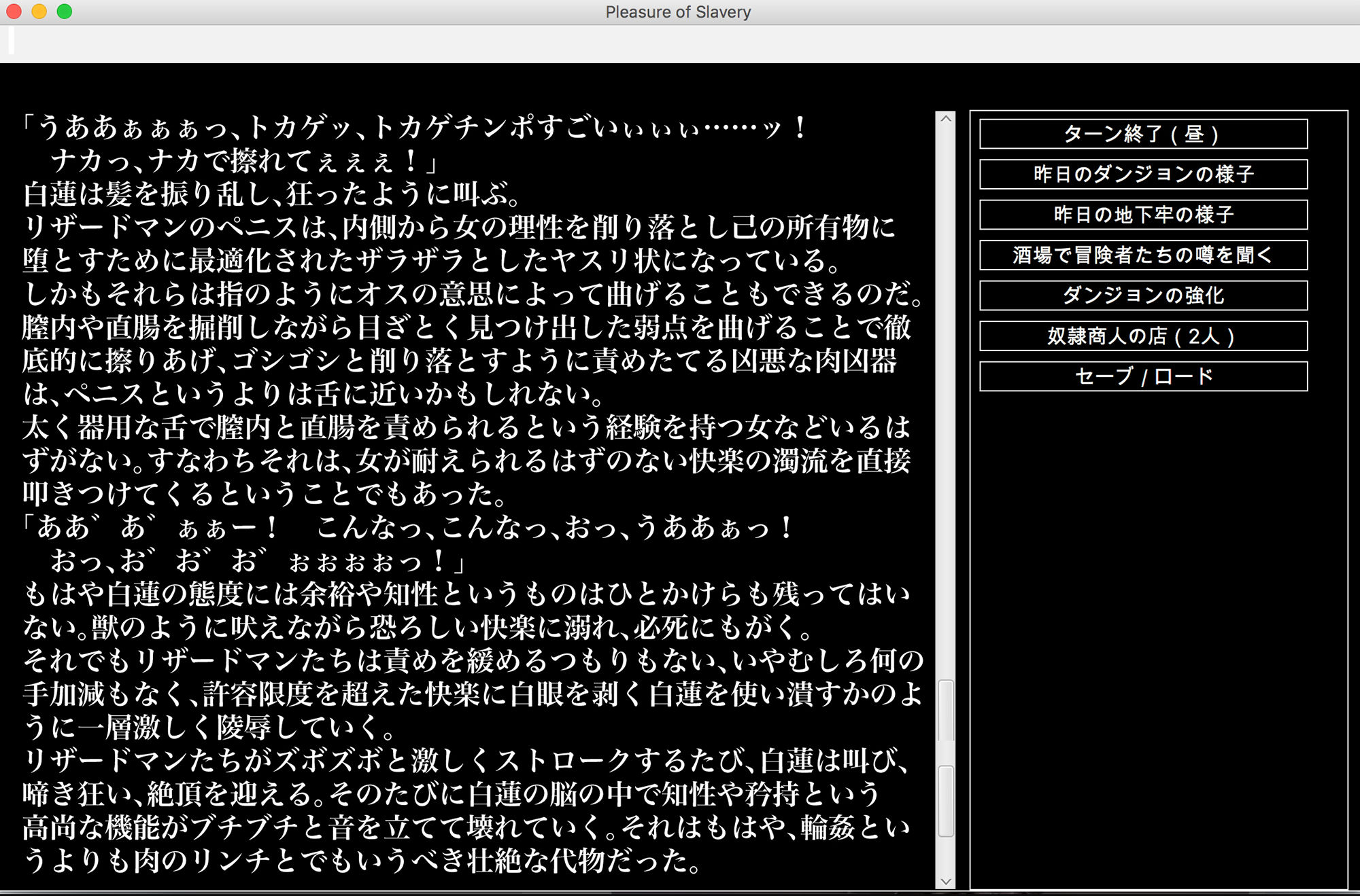 幻想異種姦陵●迷宮Ver.1 サンプル3ページ目