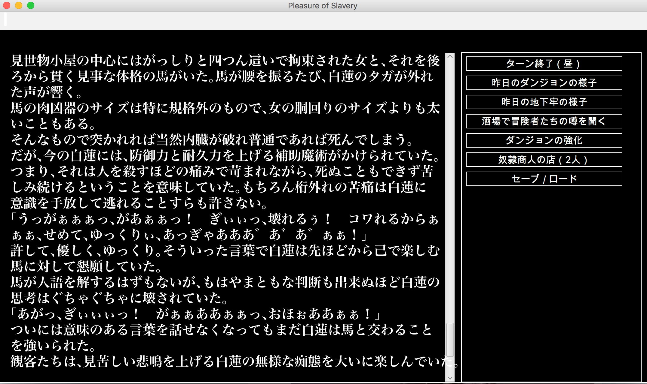 幻想異種姦陵●迷宮Ver.1 サンプル4ページ目