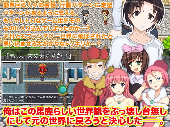 えっ？ここはファンタジー世界なのか？いや〜違うだろ！ サンプル1ページ目
