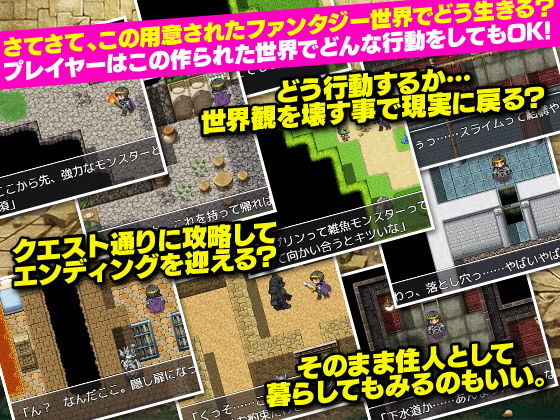 えっ？ここはファンタジー世界なのか？いや〜違うだろ！ サンプル2ページ目