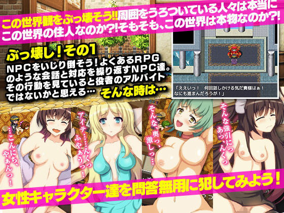 えっ？ここはファンタジー世界なのか？いや〜違うだろ！ サンプル3ページ目