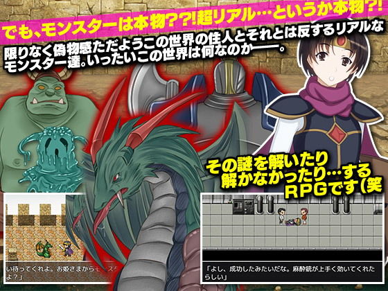 えっ？ここはファンタジー世界なのか？いや〜違うだろ！ サンプル6ページ目
