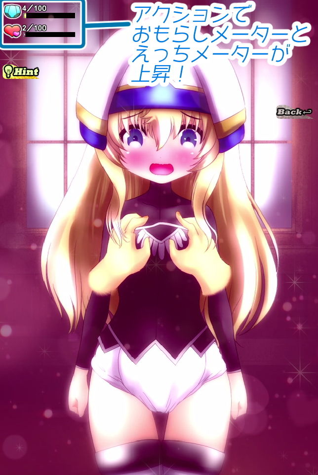 おもら神官ちゃんダイレクト サンプル3ページ目