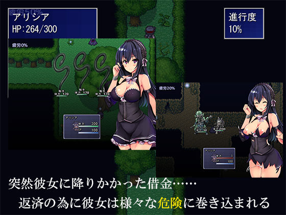 リビルの罠 サンプル1ページ目