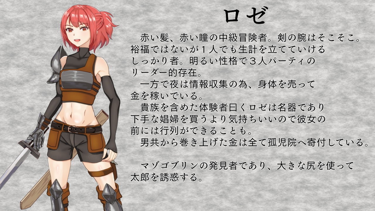 転生したらマゾゴブリンだった サンプル3ページ目