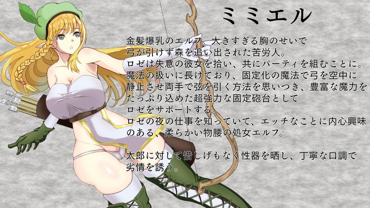 転生したらマゾゴブリンだった サンプル4ページ目