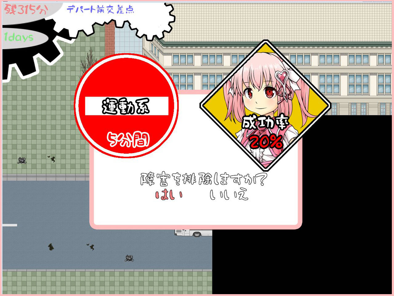 魔法少女事件 サンプル1ページ目