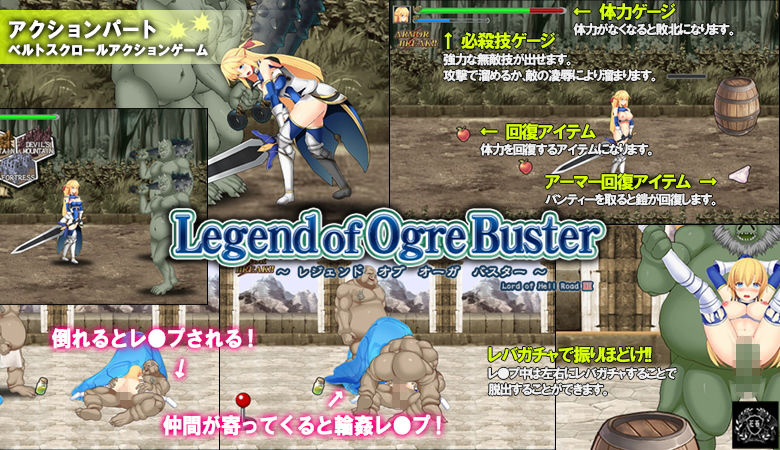 レジェンドオブオーガバスター -- Legend of Ogre Buster -- サンプル1ページ目