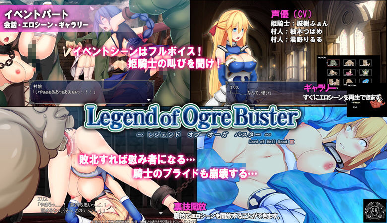レジェンドオブオーガバスター -- Legend of Ogre Buster -- サンプル2ページ目