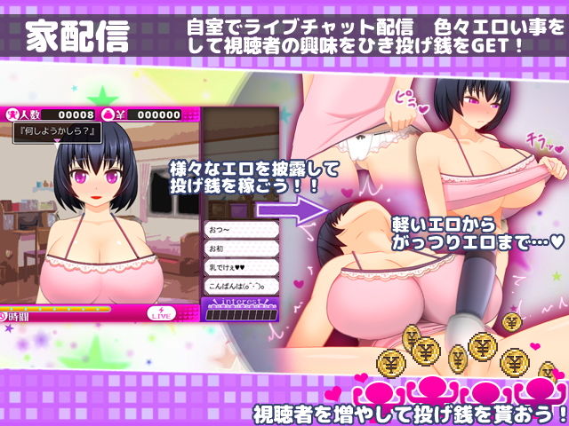 ドすけべチャットレディ千里ちゃん サンプル1ページ目