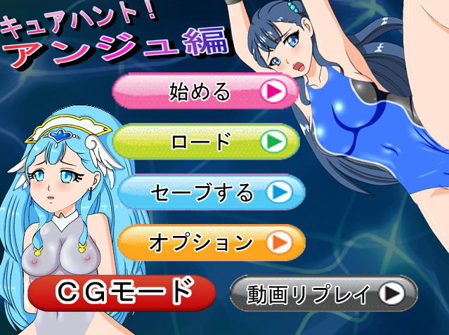 キュアハント アンジュ編 サンプル8ページ目