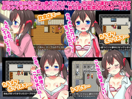 あなた的家出娘生活〜あなたが家出娘になって拾ってもらうゲーム〜 サンプル4ページ目