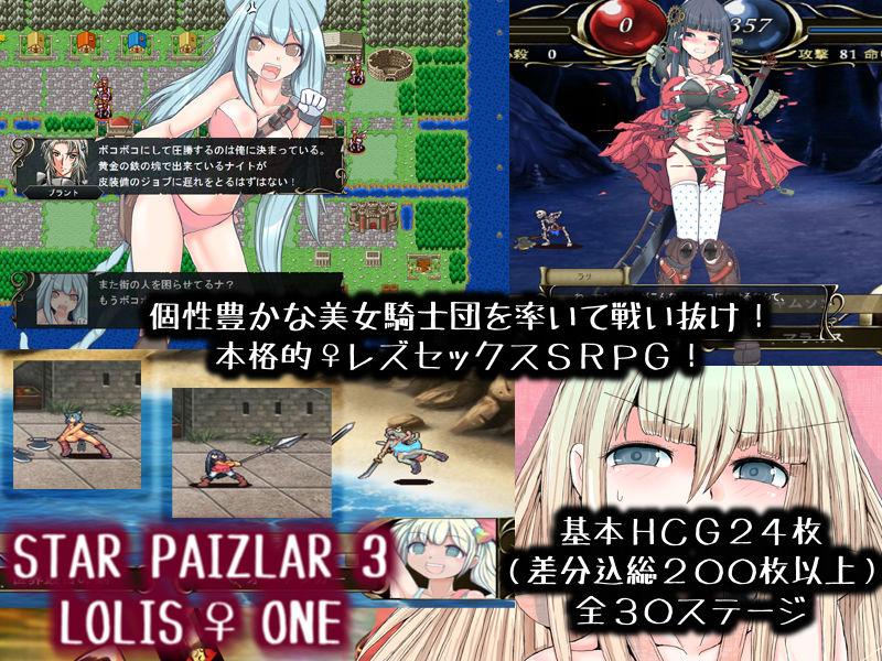 最強レズセックス部隊『ロリス♀ワン』がイク！ サンプル1ページ目