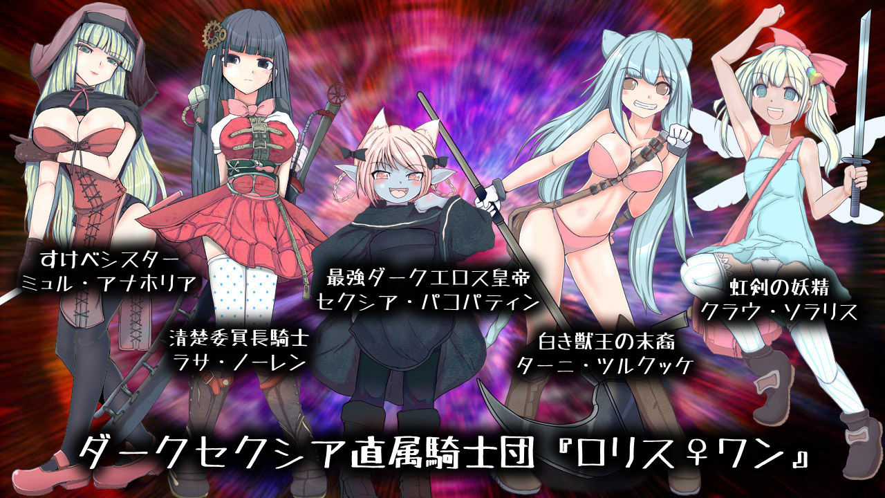最強レズセックス部隊『ロリス♀ワン』がイク！ サンプル5ページ目