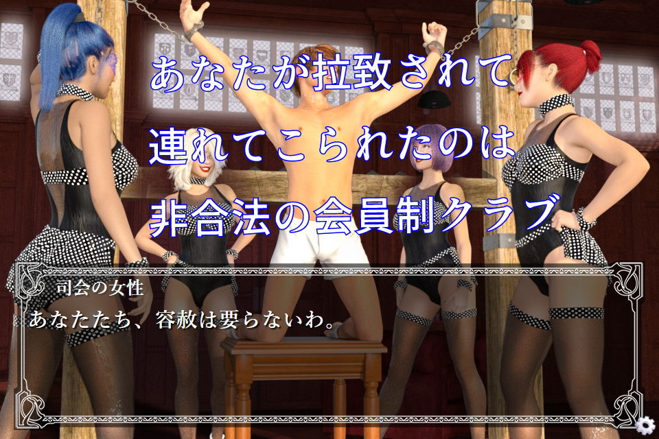 F/M男子くすぐり拷問部屋 サンプル1ページ目
