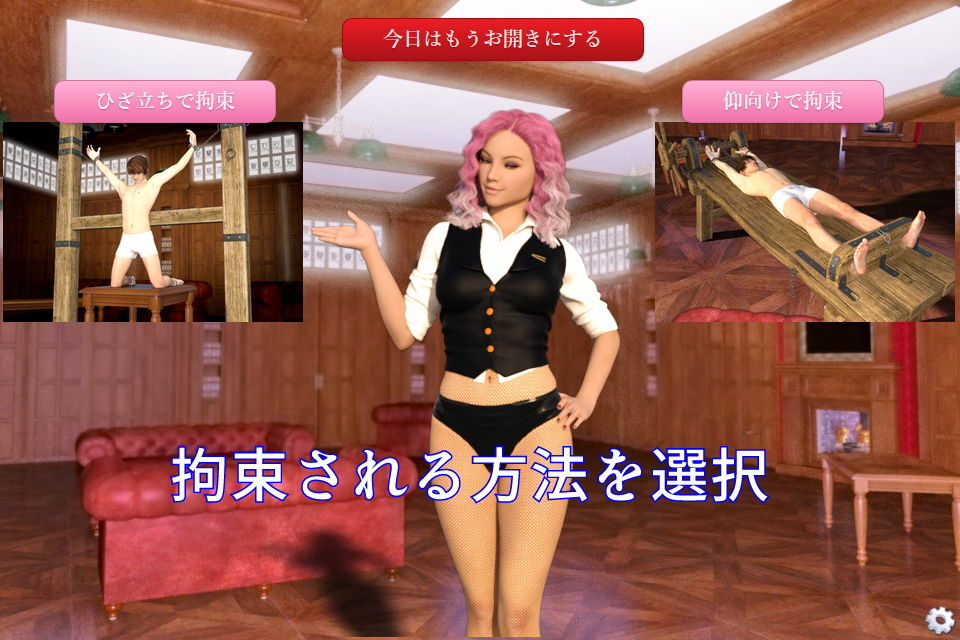 F/M男子くすぐり拷問部屋 サンプル2ページ目