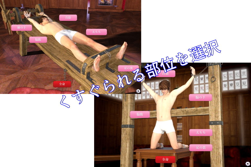 F/M男子くすぐり拷問部屋 サンプル3ページ目