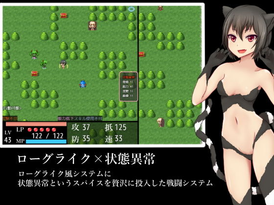 チートモードで圧倒的有利なのに状態異常や誘惑で堕とされて逆レ●プされるローグライクライク サンプル1ページ目