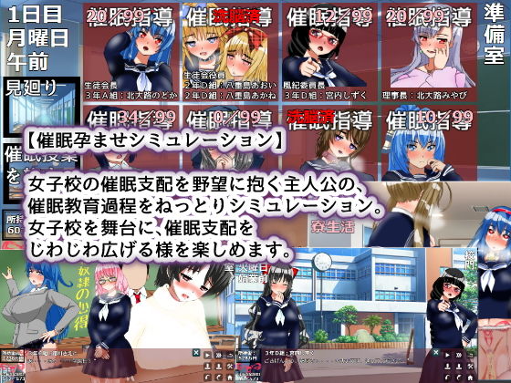 聖マタニティ学園・催●洗脳プロジェクト サンプル1ページ目