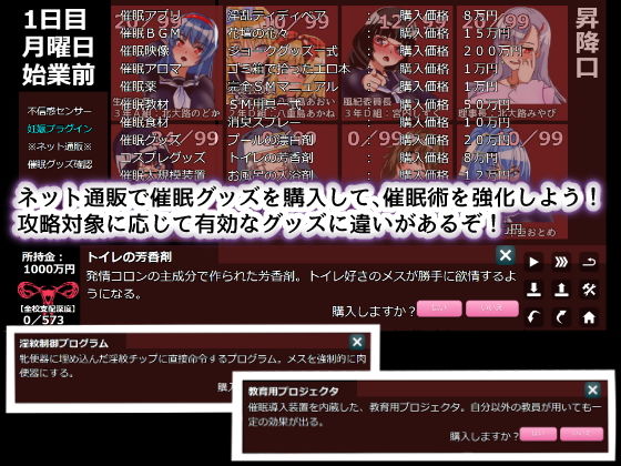 聖マタニティ学園・催●洗脳プロジェクト サンプル3ページ目