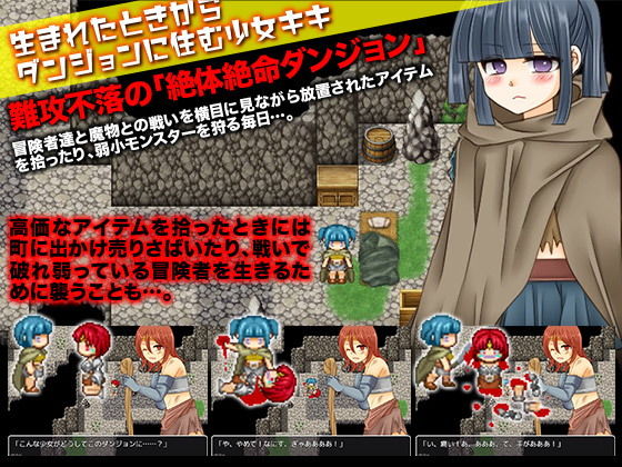ダンジョン住まいの少女〜自給自足生活RPG〜 サンプル1ページ目