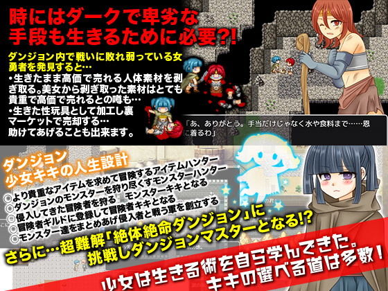 ダンジョン住まいの少女〜自給自足生活RPG〜 サンプル4ページ目
