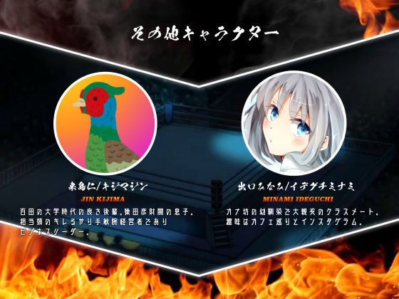 【WINDOWS版】鬼はカナ坊 〜平成最後のマゾ詣〜 サンプル6ページ目