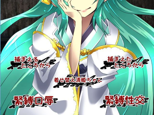 清姫ちゃん監禁しました サンプル3ページ目