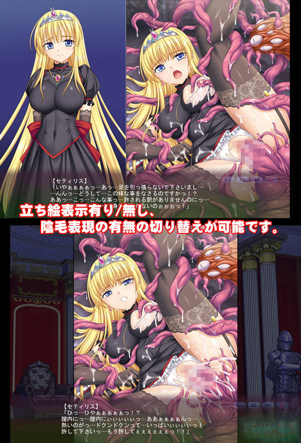 セティリスの憂鬱 サンプル3ページ目
