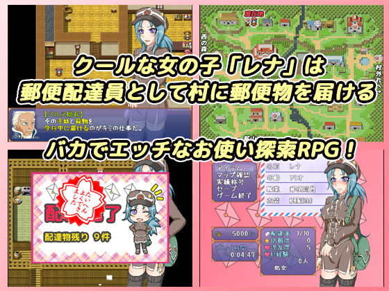 レナのお仕事！ サンプル1ページ目