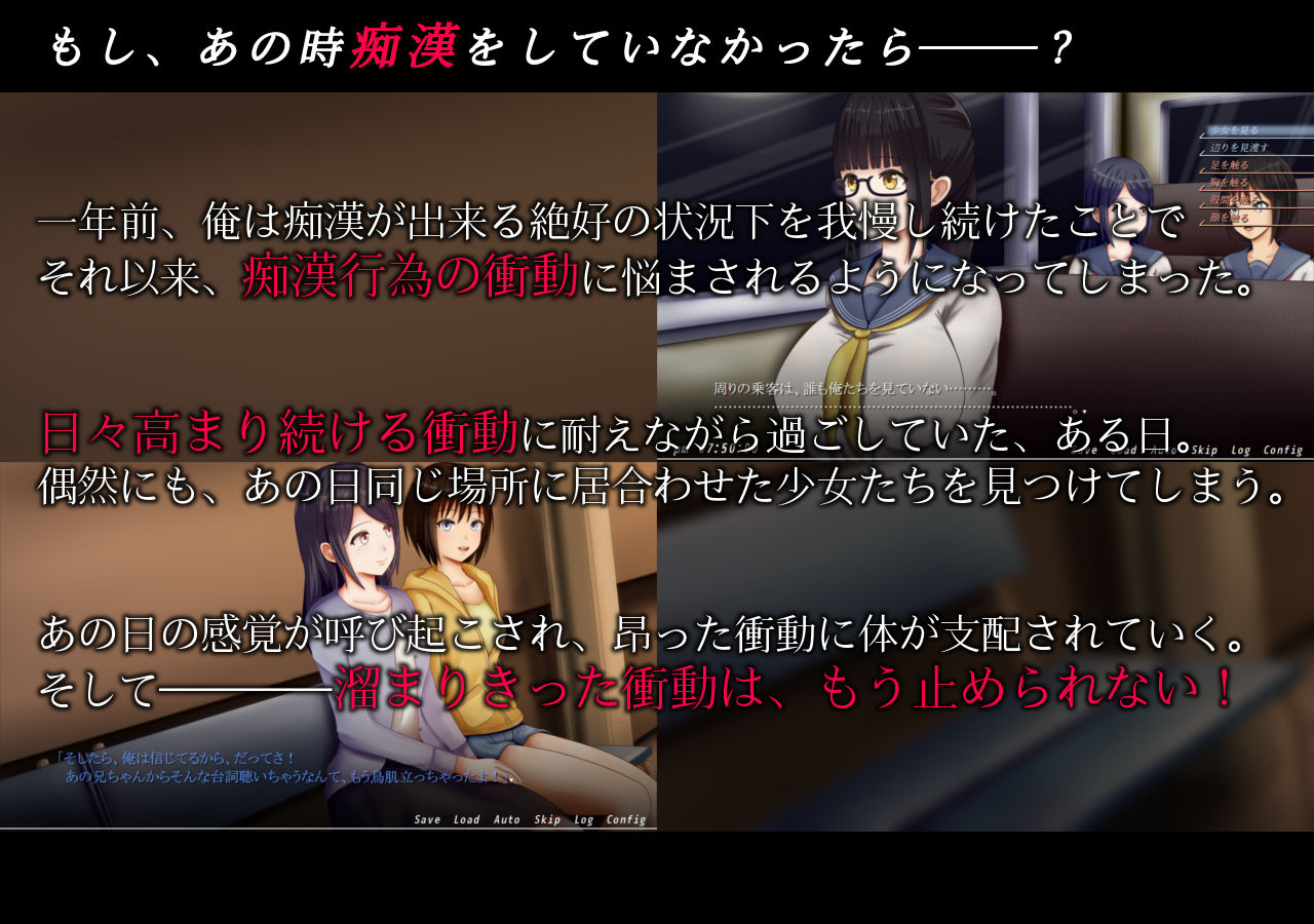 痴●の衝動if サンプル1ページ目