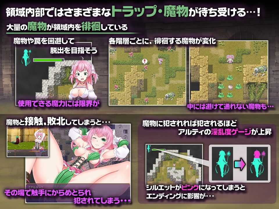 魔法少女アルティ サンプル2ページ目
