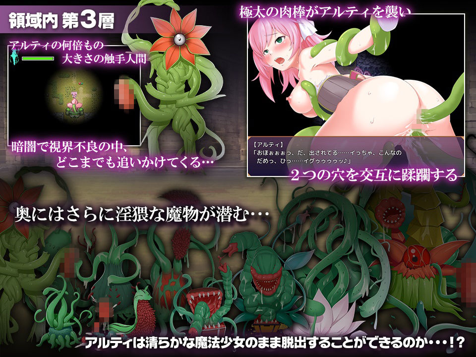 魔法少女アルティ サンプル4ページ目