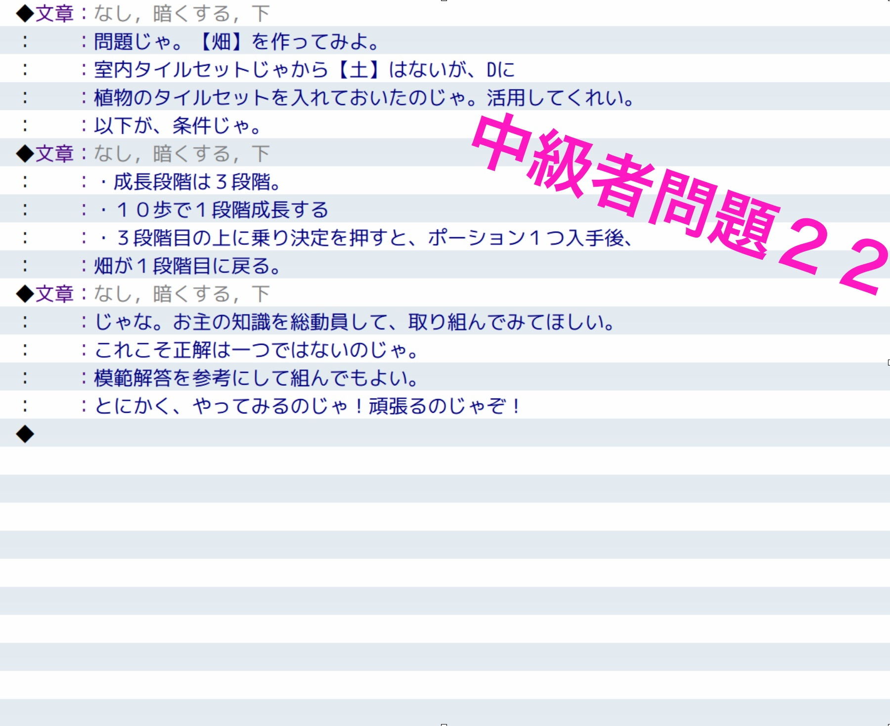 RPGツクールMV中級〜上級問題＆解答集 サンプル4ページ目