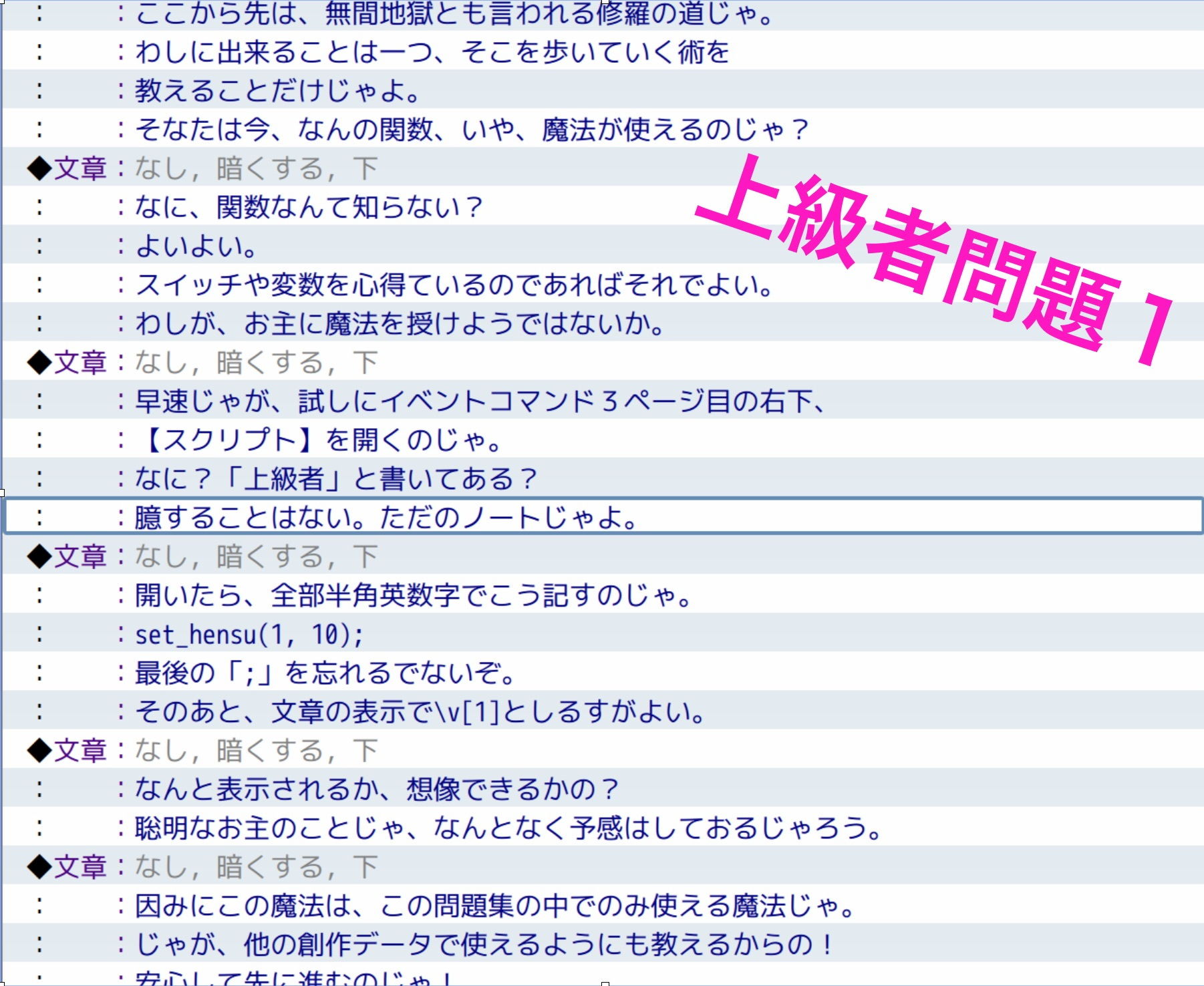 RPGツクールMV中級〜上級問題＆解答集 サンプル5ページ目